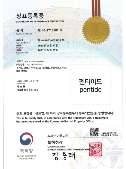 11x Certificates of Trademark Registration