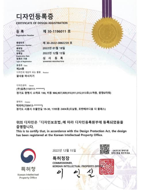 3x Certificates of Design Registration