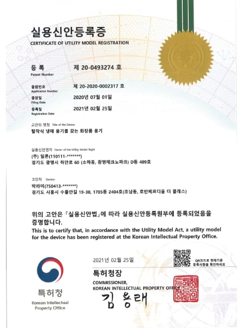 2x Certificates of Utility Model Registration
