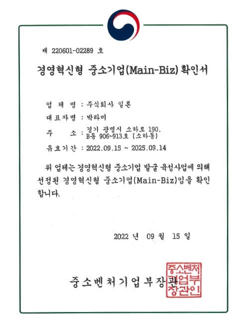 MAINBIZ Certificate